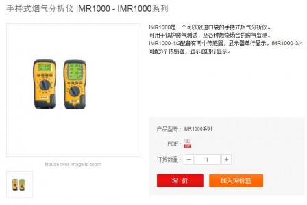 手持式煙氣分析儀的優(yōu)勢(shì)原理以及發(fā)展趨勢(shì)