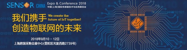 工采網(wǎng)將參加2018中國(guó)（上海）國(guó)際傳感器技術(shù)與應(yīng)用展覽會(huì)
