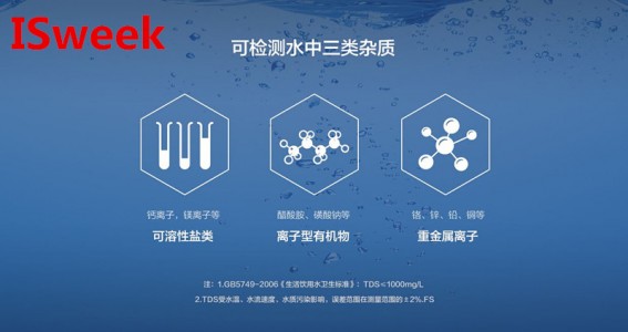在水質(zhì)檢測(cè)領(lǐng)域中應(yīng)用到的傳感器
