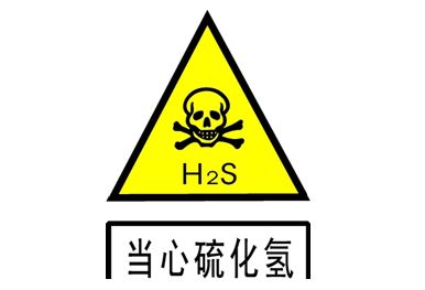 雙氣傳感器在石油勘探現(xiàn)場(chǎng)實(shí)時(shí)檢測(cè)硫化氫濃度