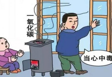 貴溪一氧化碳中毒 如何預防此類事件發(fā)生