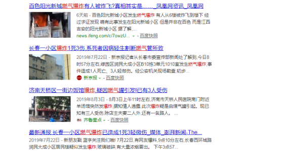 可怕的可燃?xì)怏w爆炸，我們該如何預(yù)防？