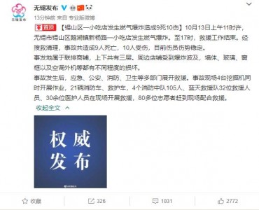 無錫饅頭店發(fā)生燃氣爆炸-可燃氣體傳感器預防燃氣泄漏