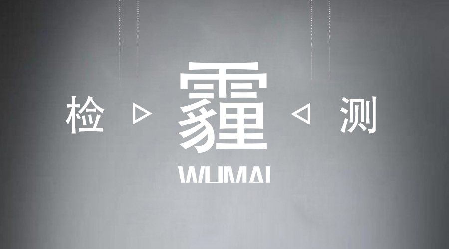 PM2.5傳感器產(chǎn)品技術(shù)原理和優(yōu)缺點(diǎn)及選型建議參考