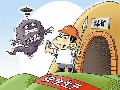 瓦斯爆炸事故時(shí)有發(fā)生，山西平遙煤礦發(fā)生爆炸