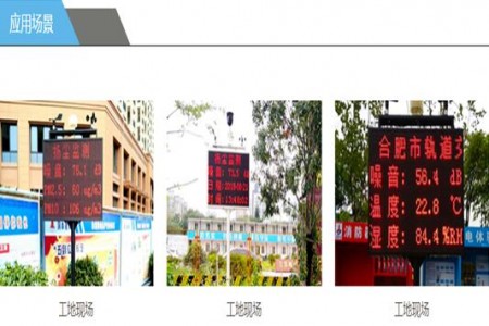 溫濕度傳感器模塊HCPV-201W-01在工地?fù)P塵在線監(jiān)測(cè)儀系統(tǒng)上應(yīng)用