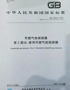 TGS2611符合GB15322.1-2019可燃?xì)庑聵?biāo)準(zhǔn)