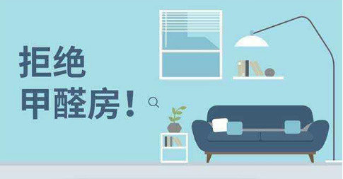 家居空氣質(zhì)量提升離不開甲醛傳感器