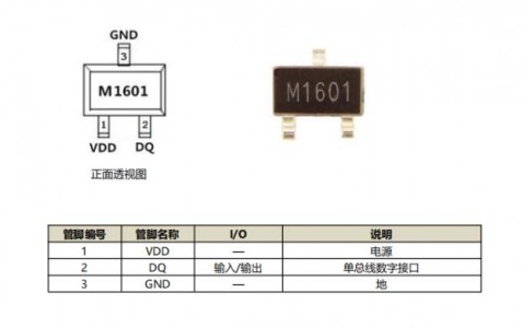 M1601溫度傳感器用于藍(lán)牙體溫計(jì)，32~43℃范圍內(nèi)精度±0.1℃，100nA@3.3V超低功耗適合電池供電