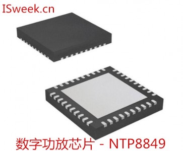 完美替代TAS5805，韓國(guó)NF推出 NTP8849系列芯片