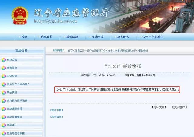 有毒氣體傳感器避免有限空間作業(yè)事故的發(fā)生