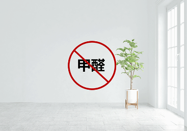 為什么含有甲醛的空氣會(huì)對(duì)兒童身體健康造成危害