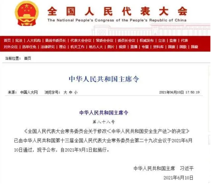 新安全生產(chǎn)法安裝燃?xì)鈭缶鞯闹匾? /></a></div>  <h2 class=