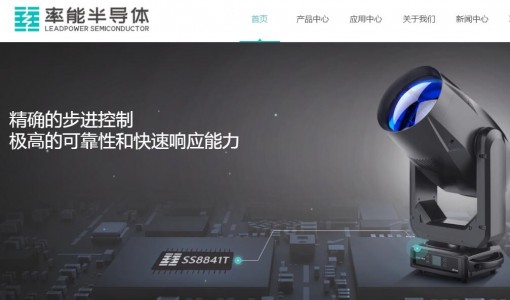 熱烈歡迎:深圳率能半導體有限公司進駐Isweek工采網(wǎng)