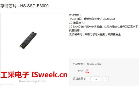 詳解國產(chǎn)存儲芯片 - HS-SSD-E3000