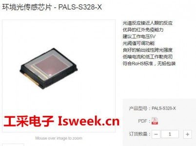 節(jié)能應(yīng)用的理想選擇，一款由光電二極管和電流放大IC芯片組成的環(huán)境光傳感芯片
