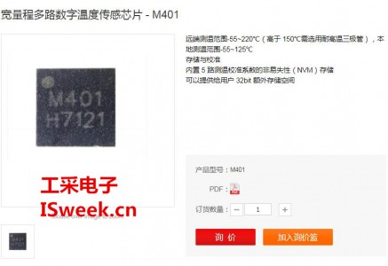 內(nèi)置測(cè)溫驅(qū)動(dòng)電路、調(diào)理、ADC轉(zhuǎn)換、溫度計(jì)算、校準(zhǔn)補(bǔ)償?shù)裙δ艿母邷貍鞲行酒?M401