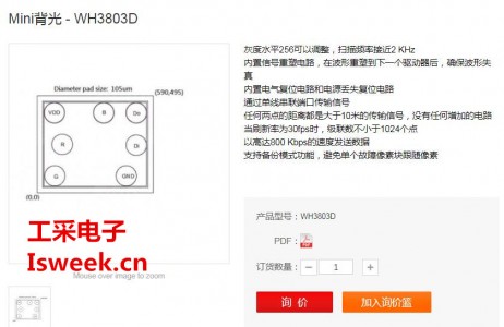 WH3803D