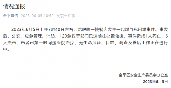 液化氣安全傳感器避免快餐店煤氣瓶閃爆事故發(fā)生