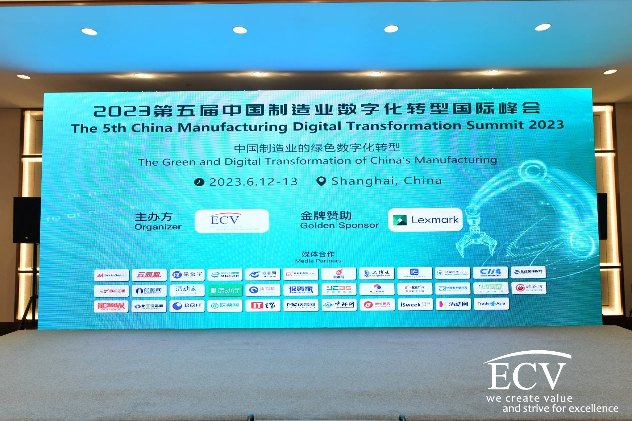 現(xiàn)場回顧丨2023第五屆中國制造業(yè)數(shù)字化轉(zhuǎn)型國際峰會圓滿落幕！