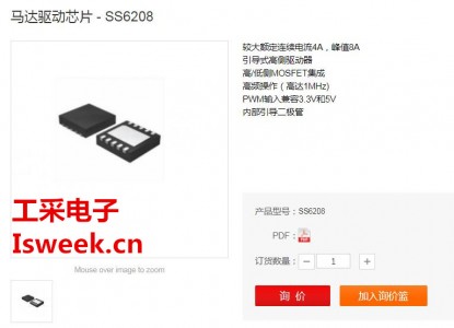 集成單相MOSFET驅(qū)動(dòng)器、高端MOSFET和低端MOSFET為一體的驅(qū)動(dòng)器