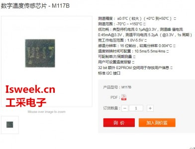 內(nèi)置16-bit ADC，分辨率0.004°C具有超寬工作范圍的溫度芯片-M117B