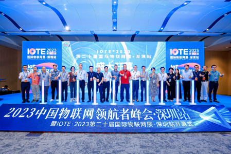 IoT構(gòu)建數(shù)字經(jīng)濟(jì)底座，第二十屆IOTE 2023 國(guó)際物聯(lián)網(wǎng)展在深火爆來襲！