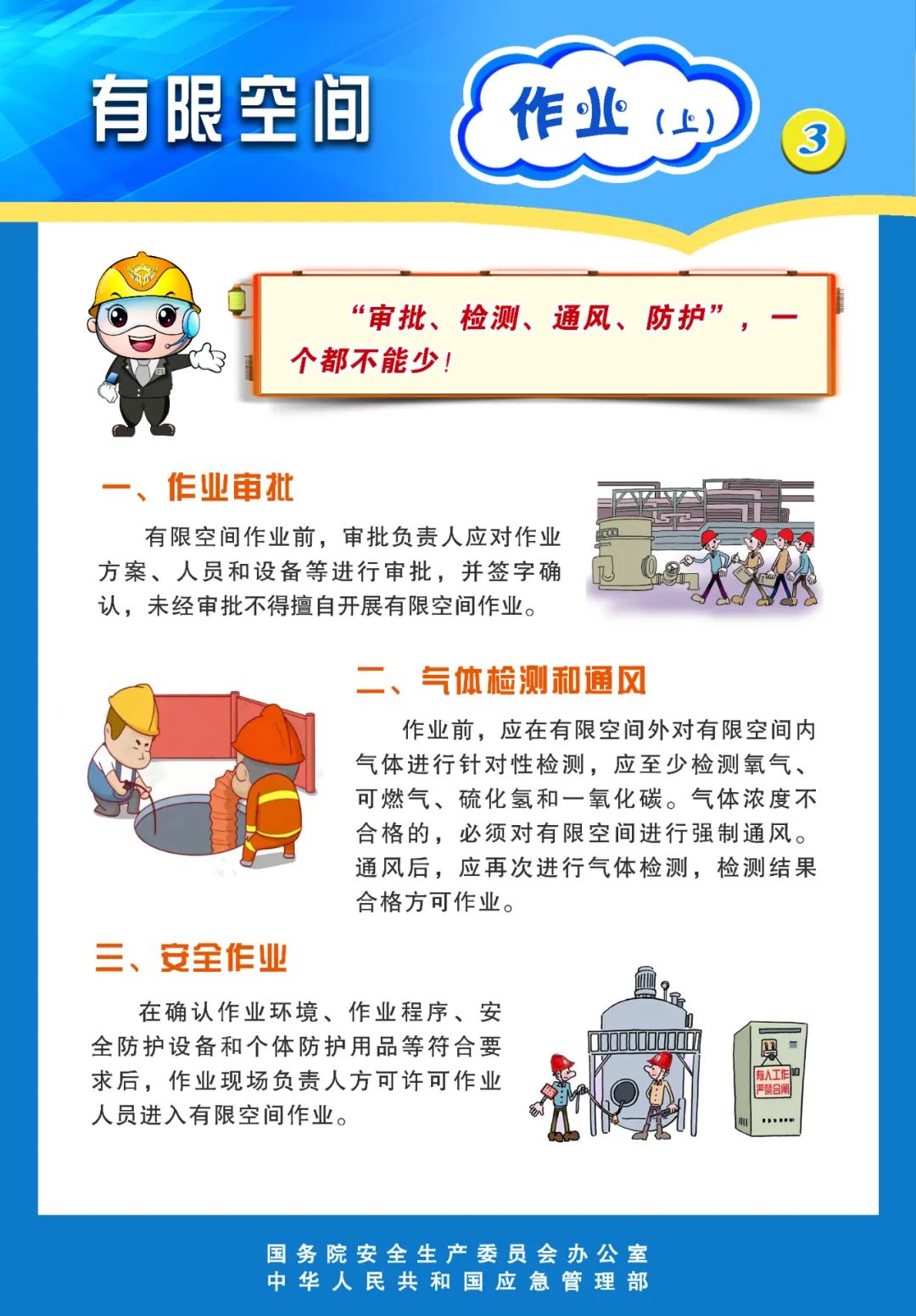化糞池有毒氣體監(jiān)測避免有限空間中毒事故發(fā)生