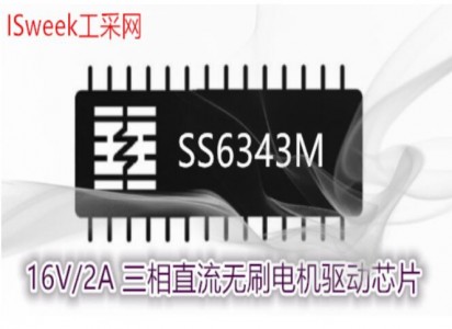 新應(yīng)用:無刷云臺電機(jī)驅(qū)動(dòng)應(yīng)用中的電機(jī)驅(qū)動(dòng)芯片