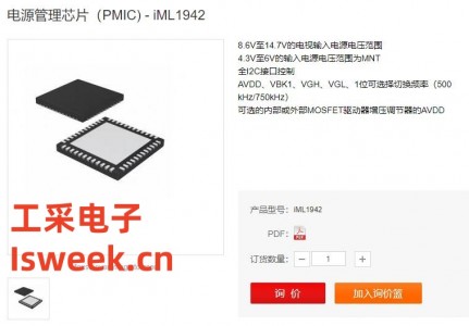 在TCON板中應(yīng)用高度集成的電源管理芯片（PMIC）-iML1942