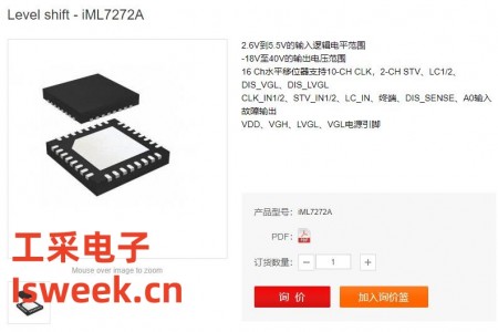 應(yīng)用在GOATFT-液晶面板中的電平轉(zhuǎn)換-iML7272A