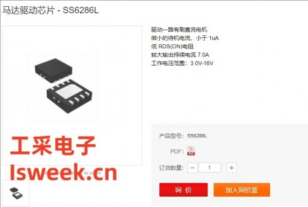 內(nèi)置二極管能釋放感性負(fù)載反向沖擊電流的橋式驅(qū)動(dòng)芯片
