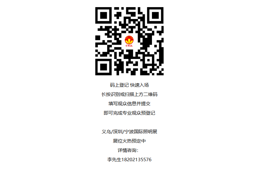 照明