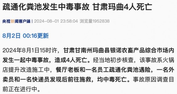 有限空間中毒事故頻發(fā)：氣體監(jiān)測(cè)傳感器如何成為生命守護(hù)者？