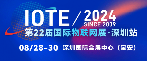 觀眾如潮！AI+IoT行業(yè)頂級盛會，重磅開幕！
