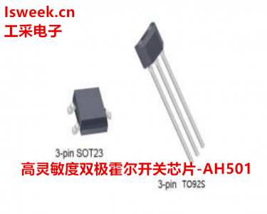 基于BCDMOS技術(shù)設(shè)計(jì)的高靈敏度雙極霍爾開(kāi)關(guān)芯片-AH501