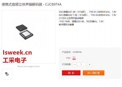 一款低功耗、高質(zhì)量的單聲道橋接音頻功率放大器