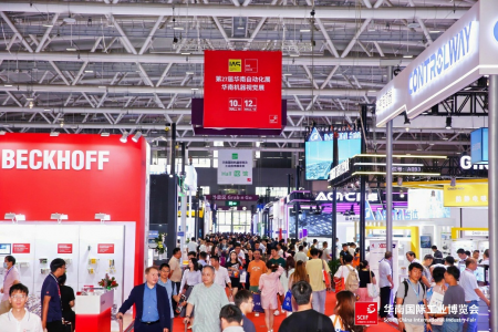 2025 SCIIF華南國(guó)際工業(yè)博覽會(huì)邀請(qǐng)函