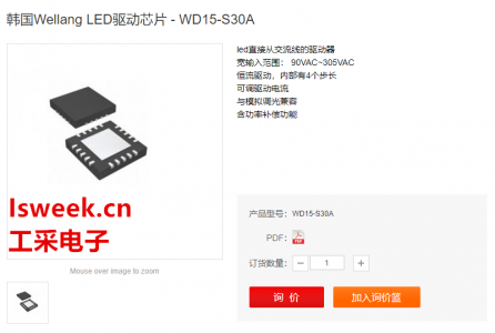 一款支持四檔調(diào)光的交流直驅(qū)LED驅(qū)動(dòng)芯片-WD15-S30A