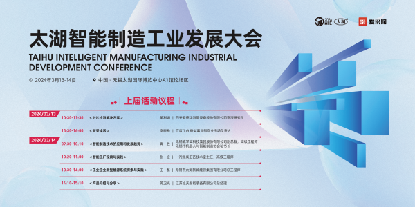 2025第46屆無錫太湖國際機(jī)床及智能工業(yè)裝備產(chǎn)業(yè)博覽會(huì)