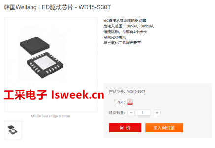 采用TRIAC調(diào)光的四步交流直流LED驅(qū)動IC-WD15-S30T