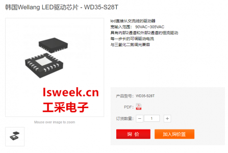 2+2通道交流直接式帶可控硅調(diào)光功能的LED驅(qū)動芯片
