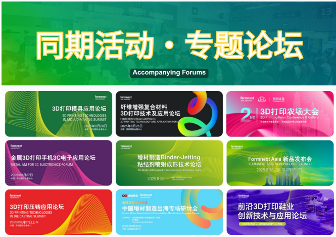 Formnext Asia1