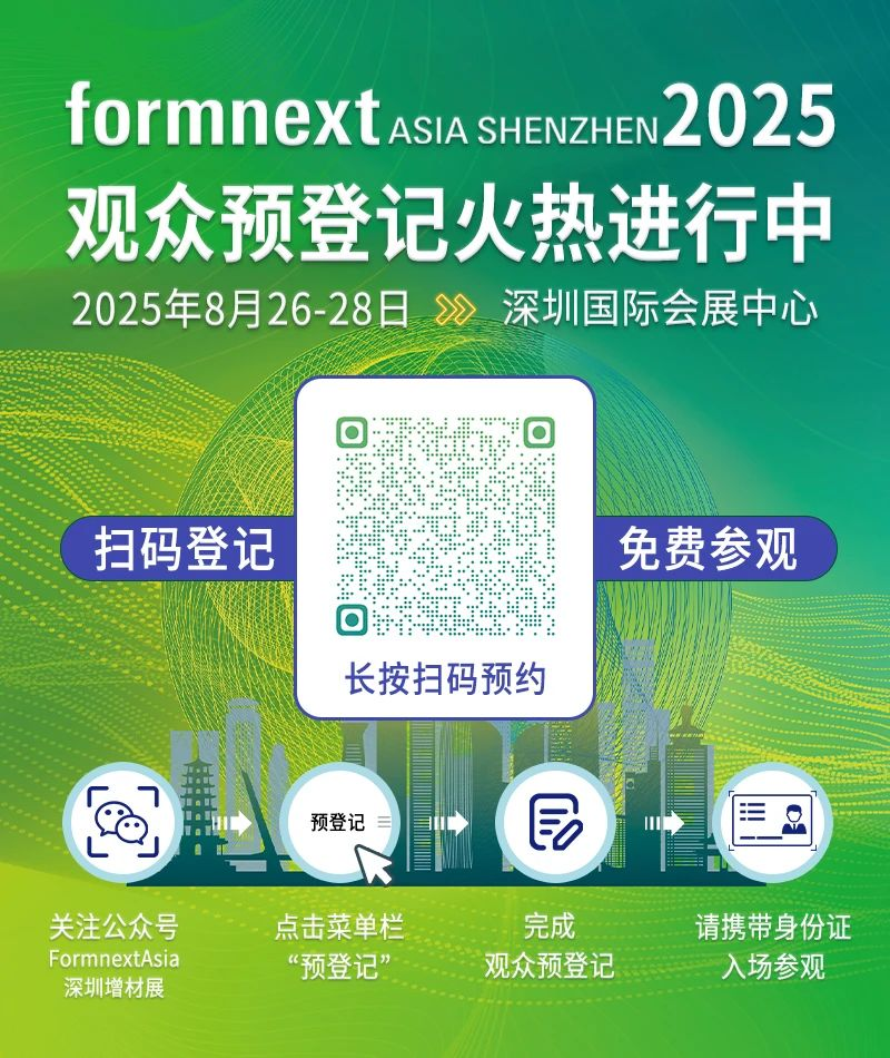 Formnext Asia4