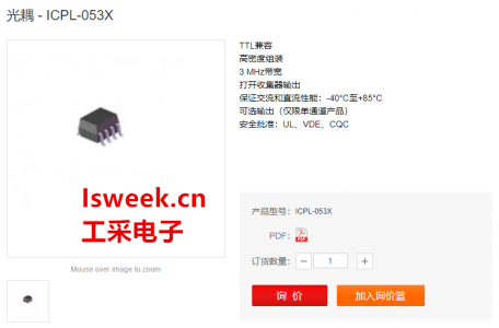 運行速度可比傳統(tǒng)光電晶體管提升近百倍的光耦合器-ICPL-053X