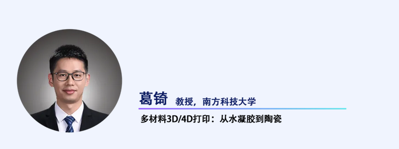 葛锜