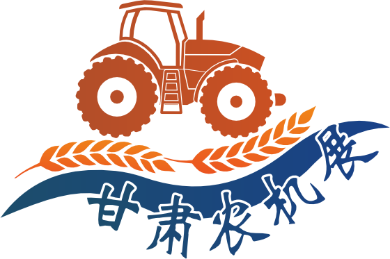 黃河之濱再迎盛會！2026 中國（甘肅）國際農(nóng)業(yè)機械博覽會招展盛大啟動！
