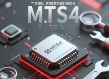 ±0.1℃／±0.5℃精度、16bitADC、超低功耗的數(shù)字溫度傳感芯片