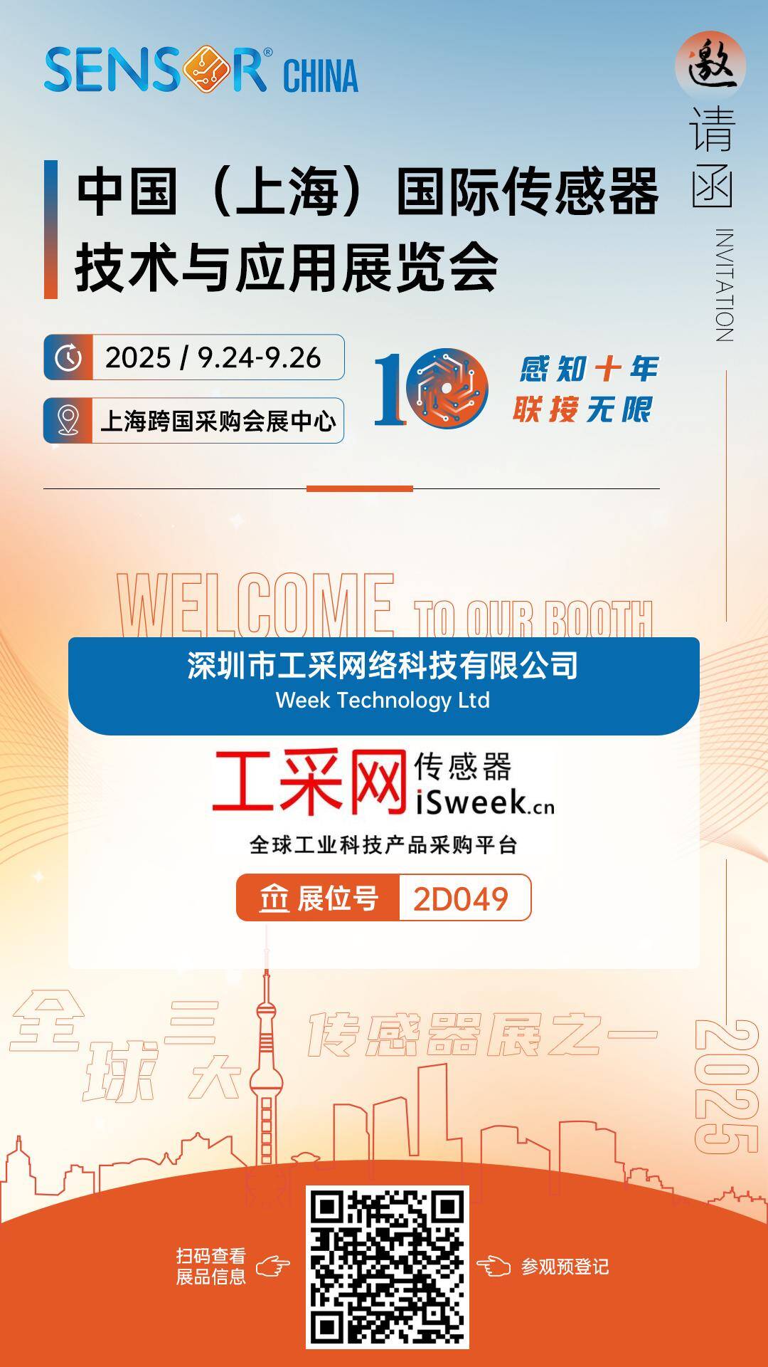 sensor china